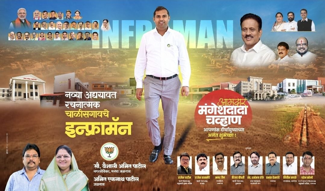 India Aaptak Ad