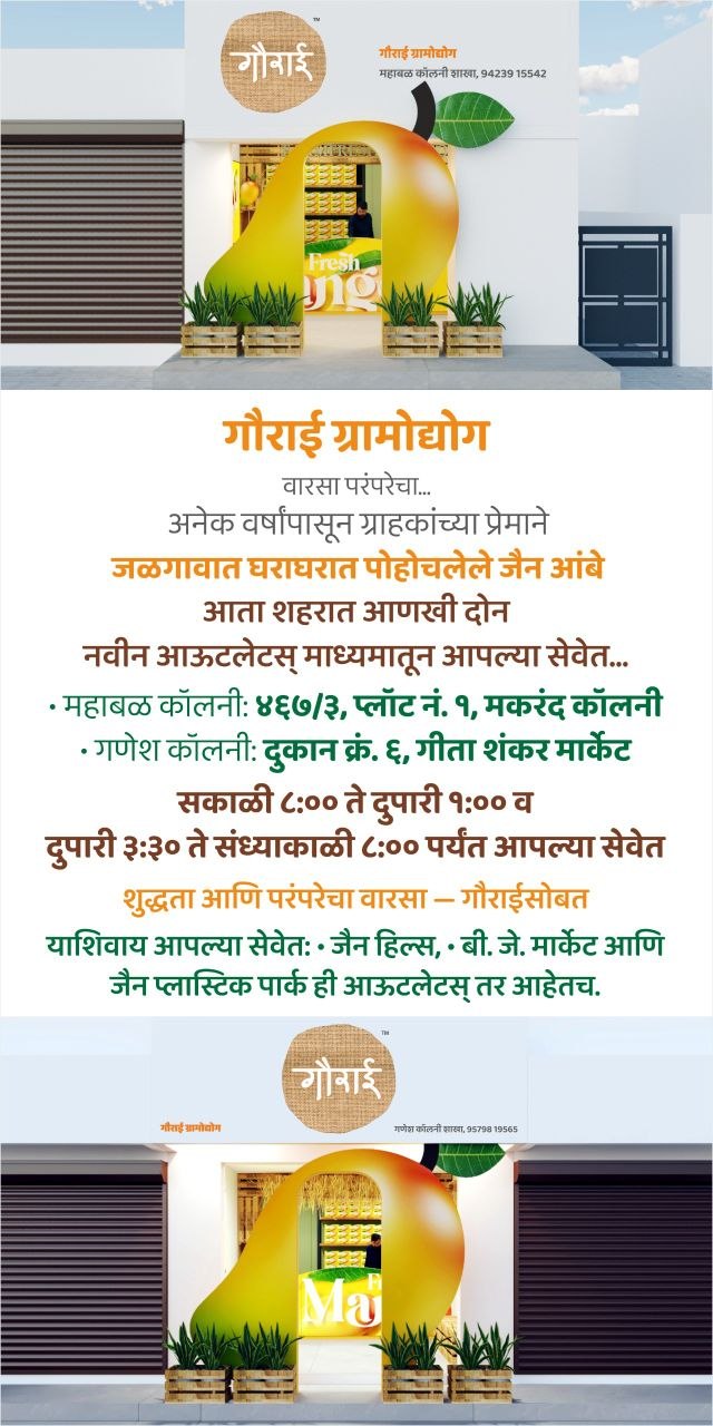 India Aaptak Ad